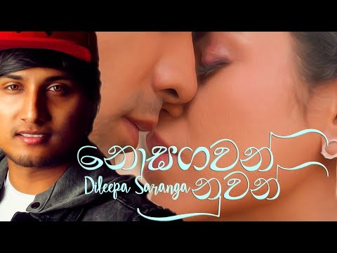 Dileepa Saranga | Nosagawan Nuwan (නොසගවන් නුවන්)
