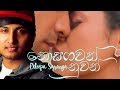 Dileepa Saranga Nosagawan Nuwan නොසගවන් නුවන්