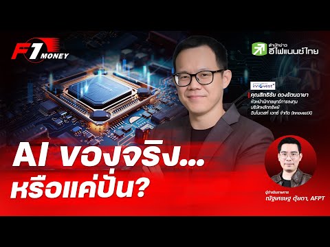 คลิกเพื่อดูคลิปวิดีโอ