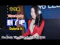 许佳豪 - 删了吧 (DJ抖音版) Shan Le Ba【Delete It】Hot Remix Tiktok Douyin DJ2022 - Lirik Terjemahan Indonesia