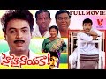 HAI HAI NAYAKA TELUGU FULL MOVIE NARESH BARATHI KOTA SRINIVAS RAO V9 VIDEOS