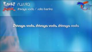 Zhivaya Voda - Sofia Fisenko | Russia JESC 2016 Lyrics Video