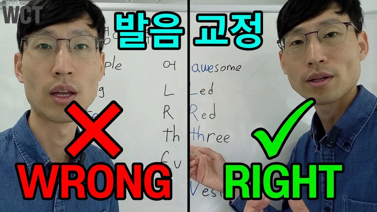 이안쌤의 영어 발음 교정 가이드 영상