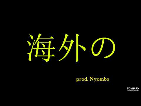 Leon Maxxo ( gripboystunna) - Overseas Prod. Nyombo