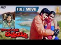 Kondapalli Rathaiah Telugu Movie Full HD Dasari Narayana Rao Harish Surabhi Suresh Productions