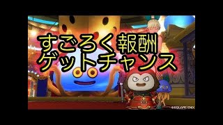 ドラクエX よっぴといく冒険＃02