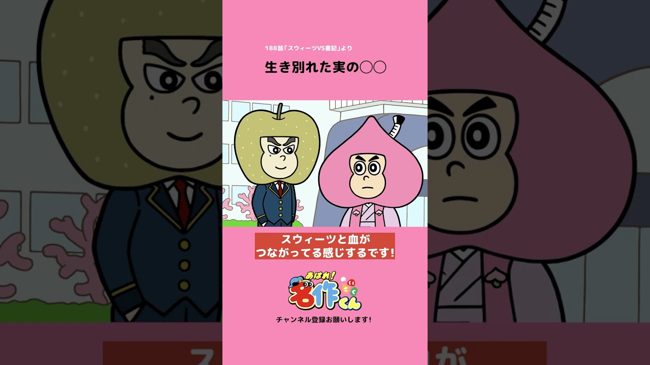 生き別れた実の◯◯ #アニメ #生き別れ #名作くん