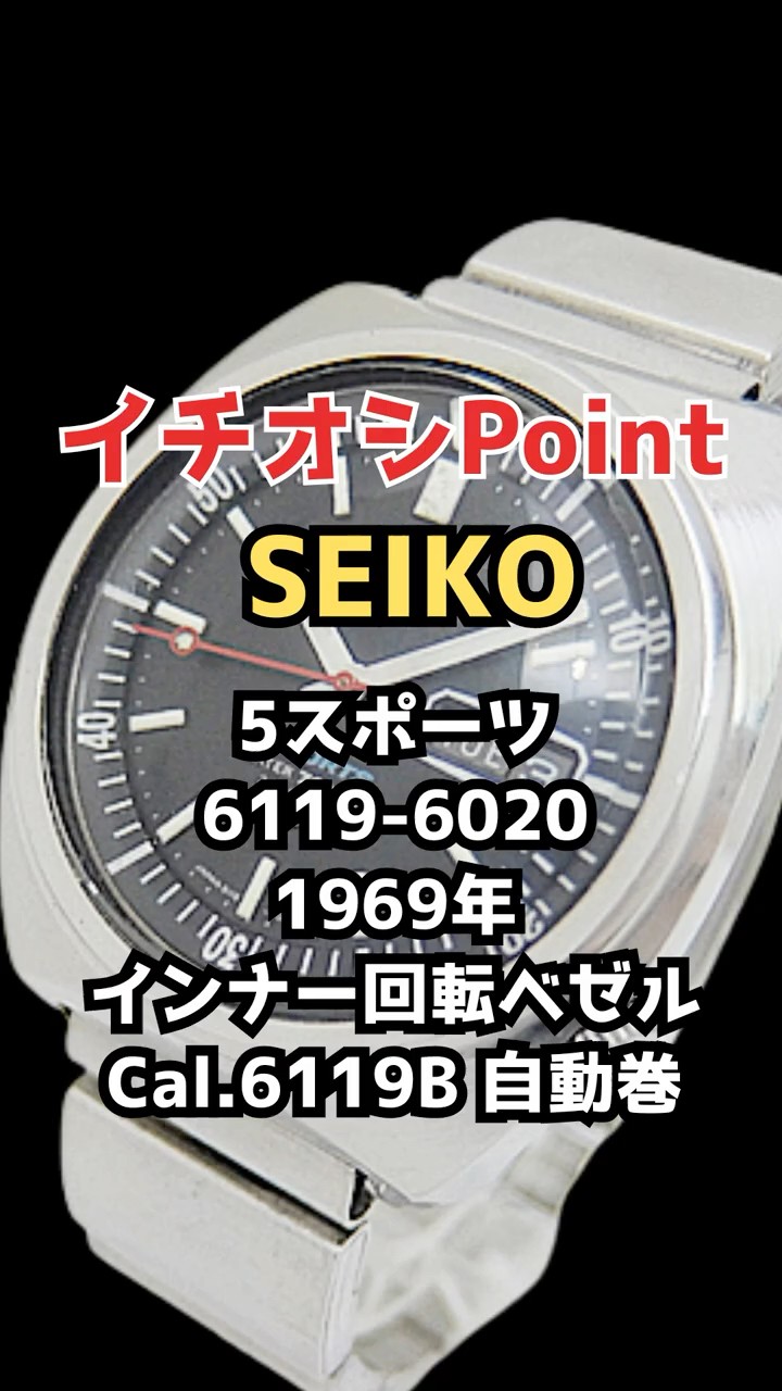 JA-3536| セイコー 5スポーツ 6119-6020 SS インナー回転ベゼル