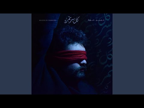 Teh Dalalan | ته دلالاً