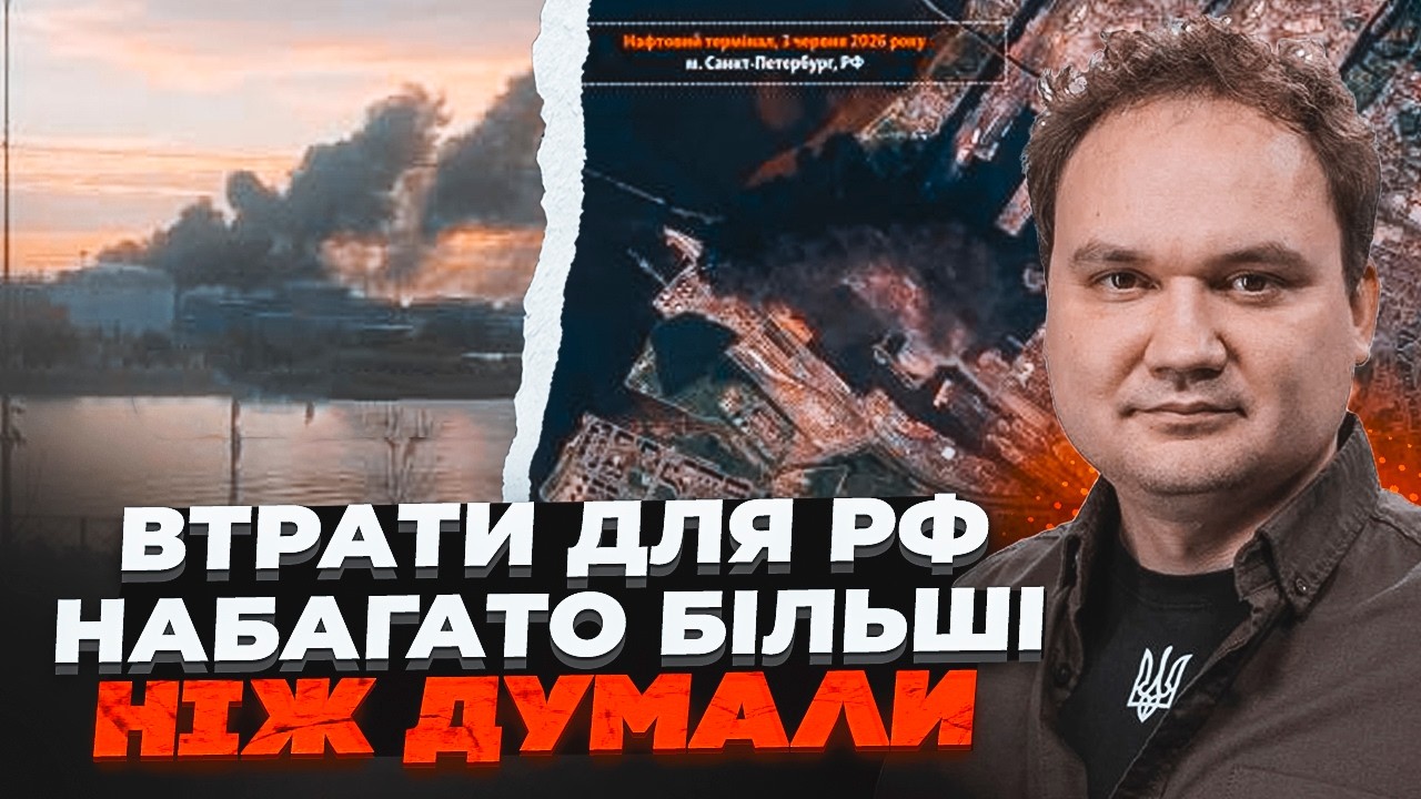💥МУСІЄНКО: Найбільший термінал в Балтійському регіоні ЗУПИНИВ РОБОТУ! Мега