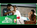 Ohm Shanthi Oshaana Movie Scenes Nazriya Feels Possessive Nivin Pauly Nazriya Nazim