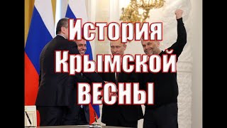 preview picture of video 'Свершилось - Крым в составе России !!'