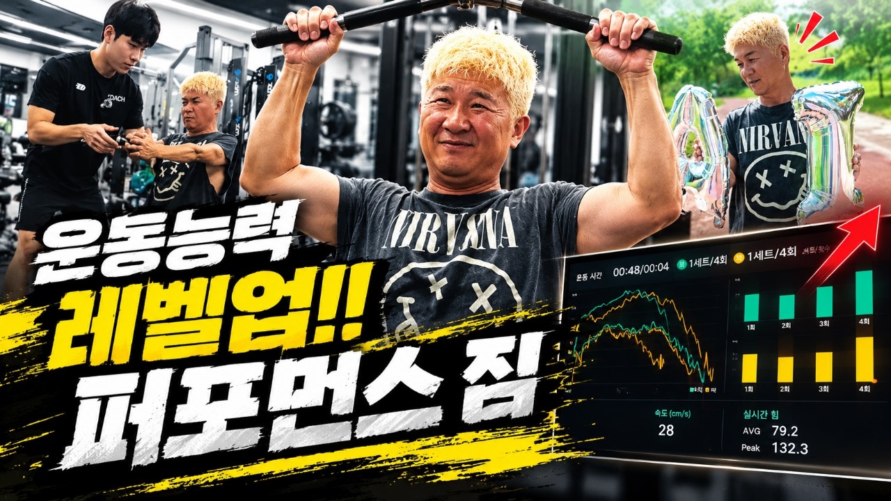 [강원365] 운동능력 레벨 업! 퍼포먼스 짐