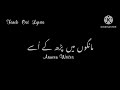 Fareb Ost Lyrics