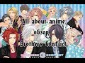 All about Anime: обзор аниме "Конфликт братьев" / "Brothers ...