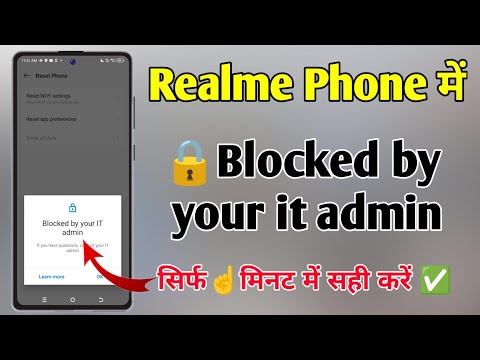 realme blocked by your it admin, realme blocked by work policy