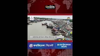 বঙ্গোপসাগরে নিম্নচাপটি ঘূর্ণিঝড়ের রূপ নিতে পারে | Cyclone | Deepto News