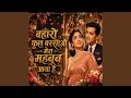 Baharon Phool Barsao Mera Mehboob Aaya Hai
