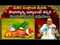 మకర సంక్రాంతి మనకు సౌభాగ్యాన్నిచ్చే�