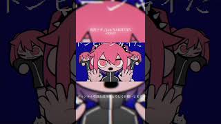 混沌ブギ / jon-YAKITORY - cover 【law.】 #歌ってみた