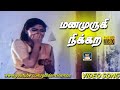 மனமுருகி நிக்கற Manamurugi Nikkara Sirpi En Mamanukku Nalla Manasu Video
