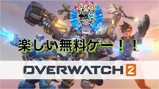 ワンダー氏とOverwatch 2！！ヒーラー「モイラ」