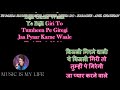 Ye Parda Hata Do Karaoke With Scrolling Lyrics Eng हिंदी