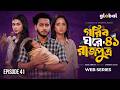 Prince In A Poor Home 41 Gorib Ghore Rajput 41 Full Review Update Bangla Drama 2026
