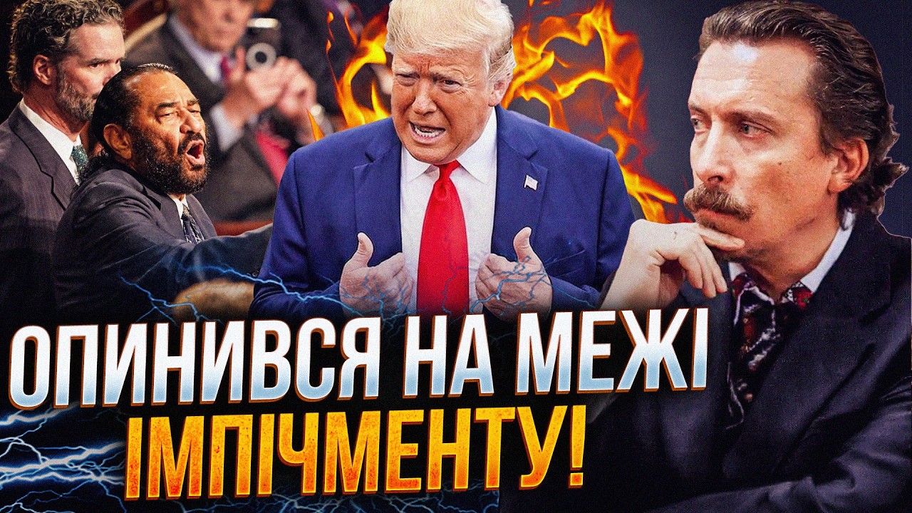 ⚡️Партія Трампа з тріском провалиться на виборах і демократи влаштують імп