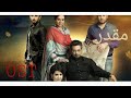 Muqaddar | Full OST | Official Song | Faysal Qureshi | Madiha Imam |