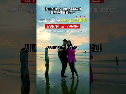 동남아 여행의 숨은 보석, 코타키나발루 특별 프로모션