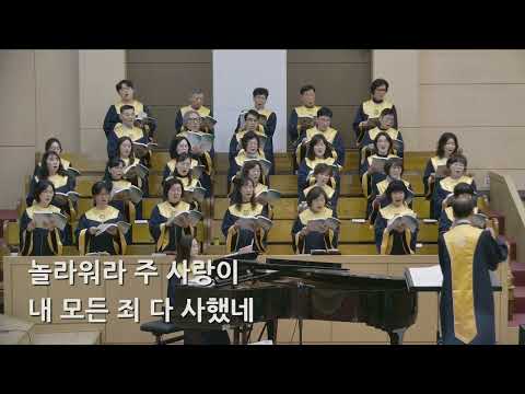 26/03/15 부평동부교회 주일오전예배 찬양 "구주 예수 그 사랑이" - 할렐루야 찬양대 & 셀라 챔버