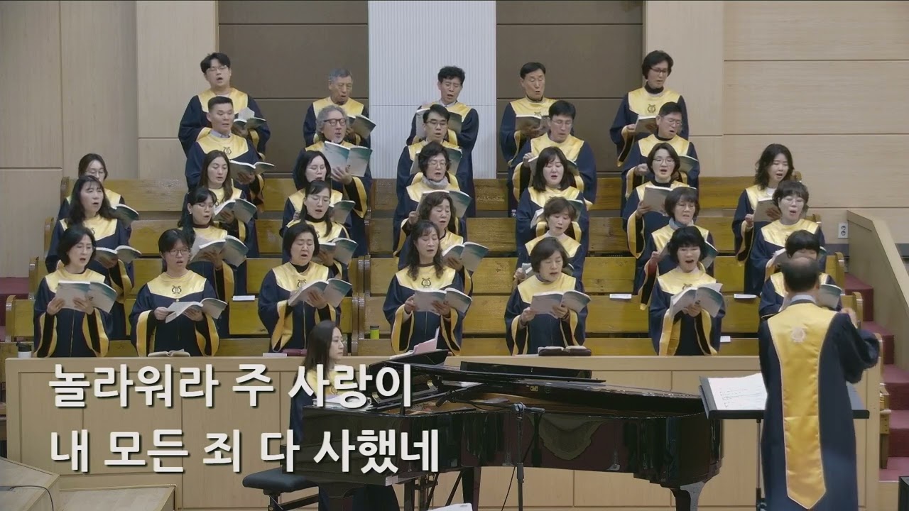 26/03/15 부평동부교회 주일오전예배 찬양 "구주 예수 그 사랑이" - 할렐루야 찬양대 & 셀라 챔버