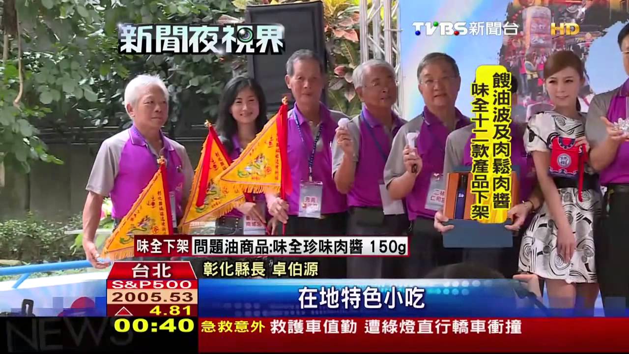 彰化媽祖遶境 9/14田中起駕出巡
