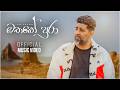 Jude Rogans Mathake Pura මතකේ පුරා Official Mashup
