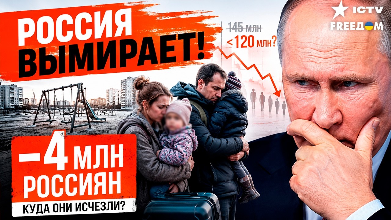 РОССИЯНЕ ИСЧЕЗАЮТ МИЛЛИОНАМИ! МИНУС 25 МЛН ЧЕЛОВЕК! Страшный прогноз для РФ н?