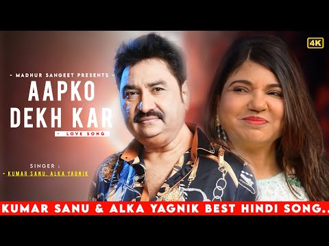 Aapko Dekh Kar Humko Aisa Laga - Kumar Sanu | Alka Yagnik | Romantic Song| Kumar Sanu Hits Songs
