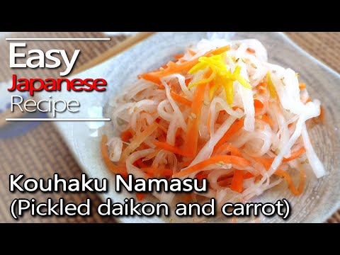 Kouhaku Namasu.(Osechi ryori recipe) [This is one of the Japanese New Year dishes] 紅白なますの作り方(レシピ)