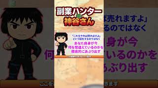 【副業 おすすめ】楽天ROOMで売上を止める禁止事項7選！回避できたら月30万〜70万は目指せます！【在宅ワーク】【フリーランス】【AI副業】
