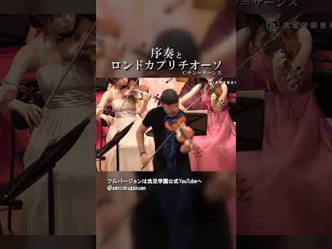 序奏とロンドカプリチオーソ