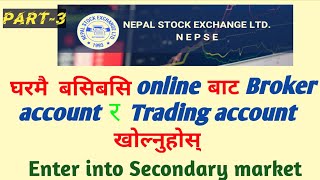 How To Open Online Trading Account and Broker Account from home ||Online TMS Account कसरी खाेल्ने