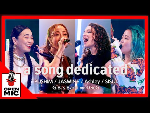 【全員がひとつに】名曲「a song dedicated」PUSHIM / JASMINE  / Ashley / SISUI×G.B.'s Band【GeG（変態紳士クラブ）プロデュース⑤/5】