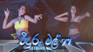 Veeduru Mal | Episode 71 - (2022-10-28) | ITN preview image