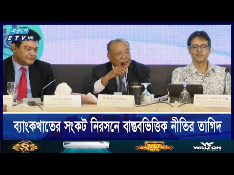 রাজনৈতিক দুর্বৃত্তায়ন ও আমলাতান্ত্রিক অদক্ষায় নিরুৎসাহিত হচ্ছে বিদেশি বিনিয়োগ