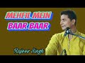 Mehfil Mein Baar Baar Kisi Par Nazar Gai By Rajeev Singh