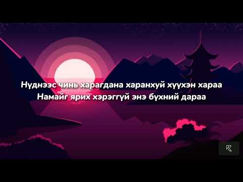 Ebo x Roockie - And One