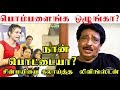 பொம்பளைங்க ஒழுங்கா சின்மயியை கலாய்த�