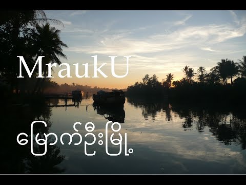Mrauk U - Estado de Rakhine - Mianmar - မြောက်‌ဦးမြို့ - ပြည်ထောင်စု သမ္မတ မြန် မ ာနိုင်ငံတေ