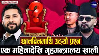 गृहमन्त्रीमा मिलेन बालेन र रविको कुरा, सुधनलाई चोख्याएर फिर्ता ल्याउने बालेनको चाहना