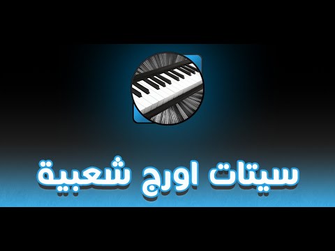 sets org : سيتات اورج شعبية 25